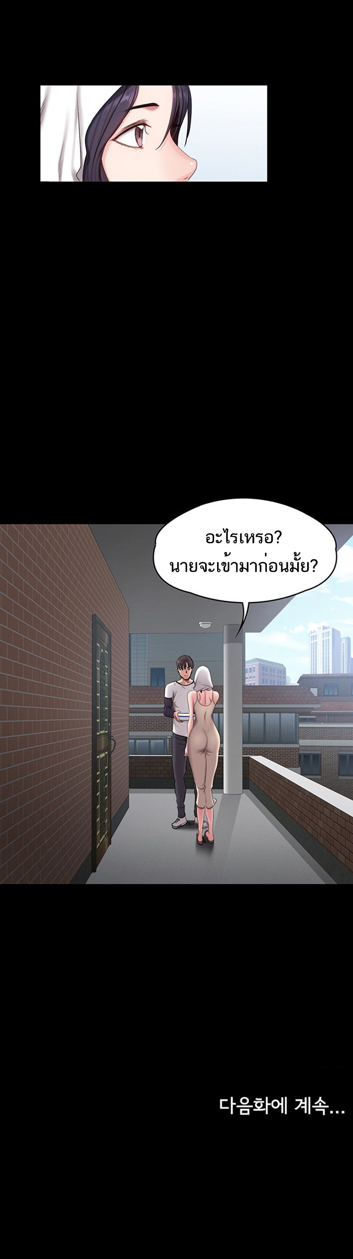 Fitness - หน้า 7