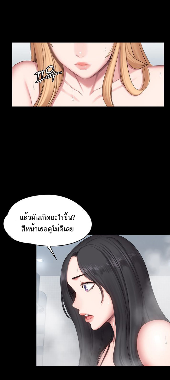 Fitness - หน้า 10