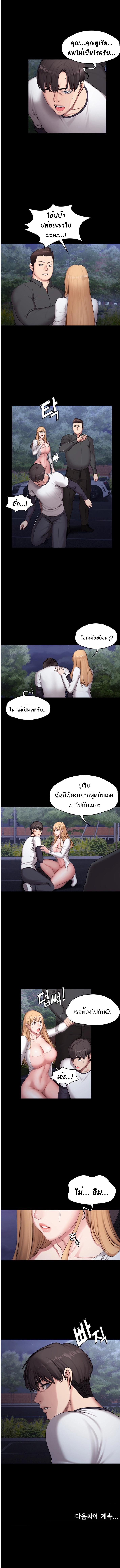 Fitness - หน้า 5