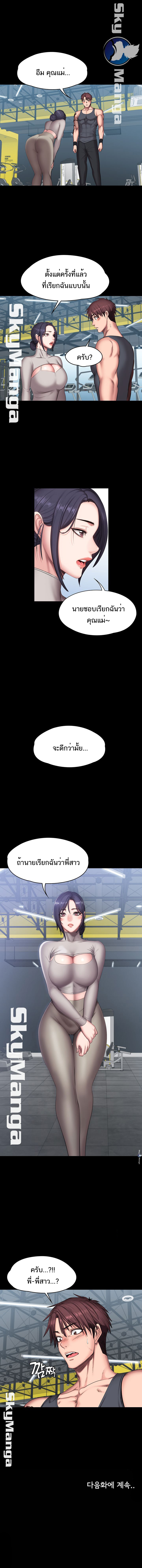 Fitness - หน้า 7