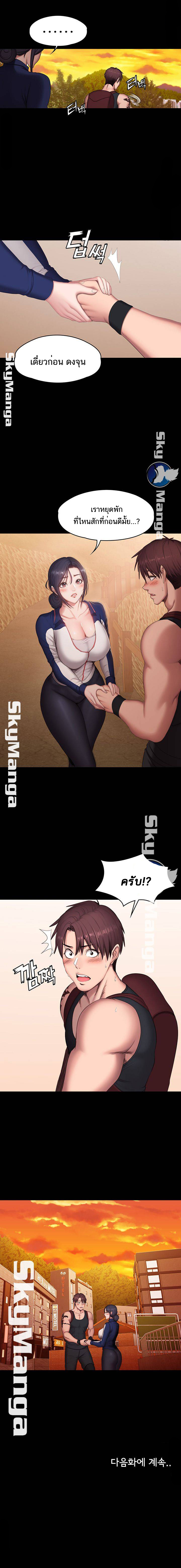 Fitness - หน้า 7