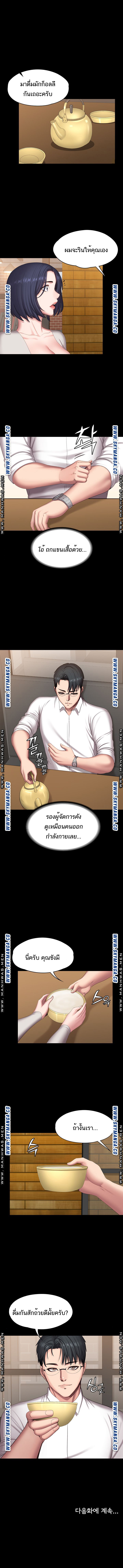 Fitness - หน้า 6