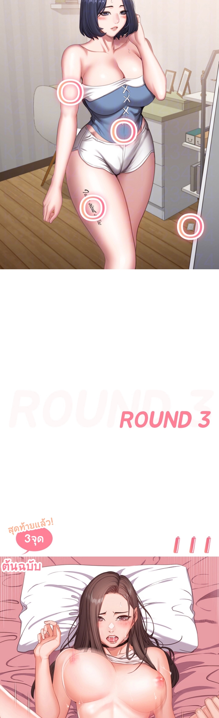 Fitness - หน้า 6