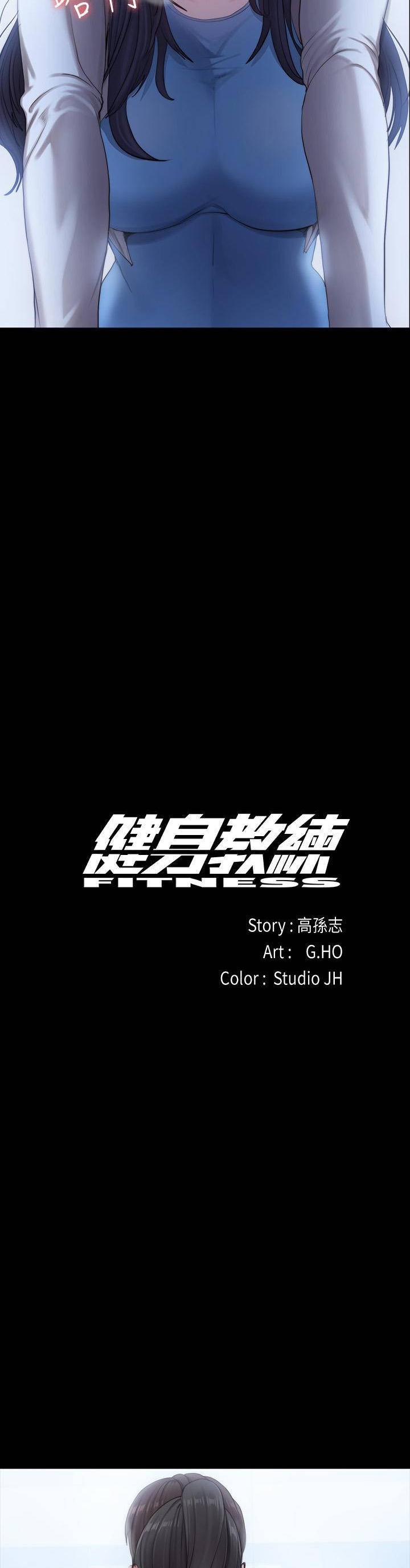 Fitness - หน้า 23