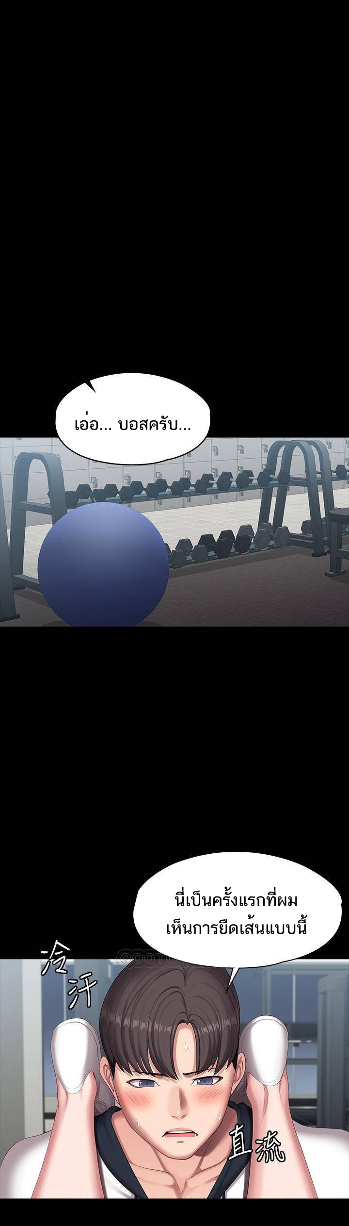 Fitness - หน้า 30