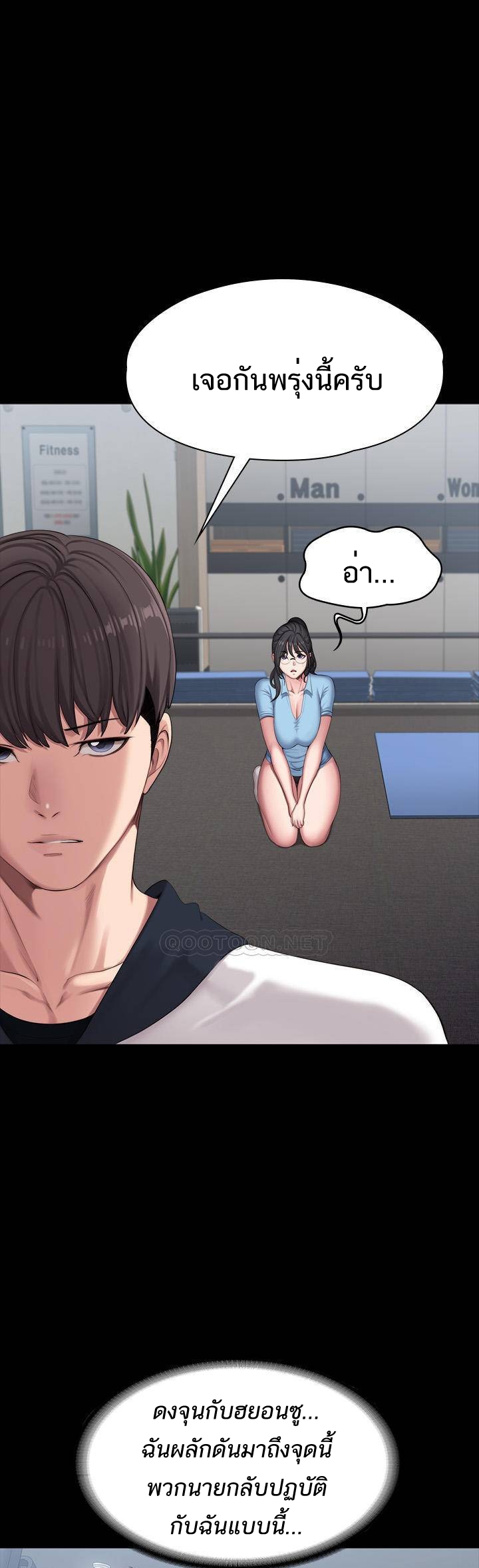 Fitness - หน้า 37