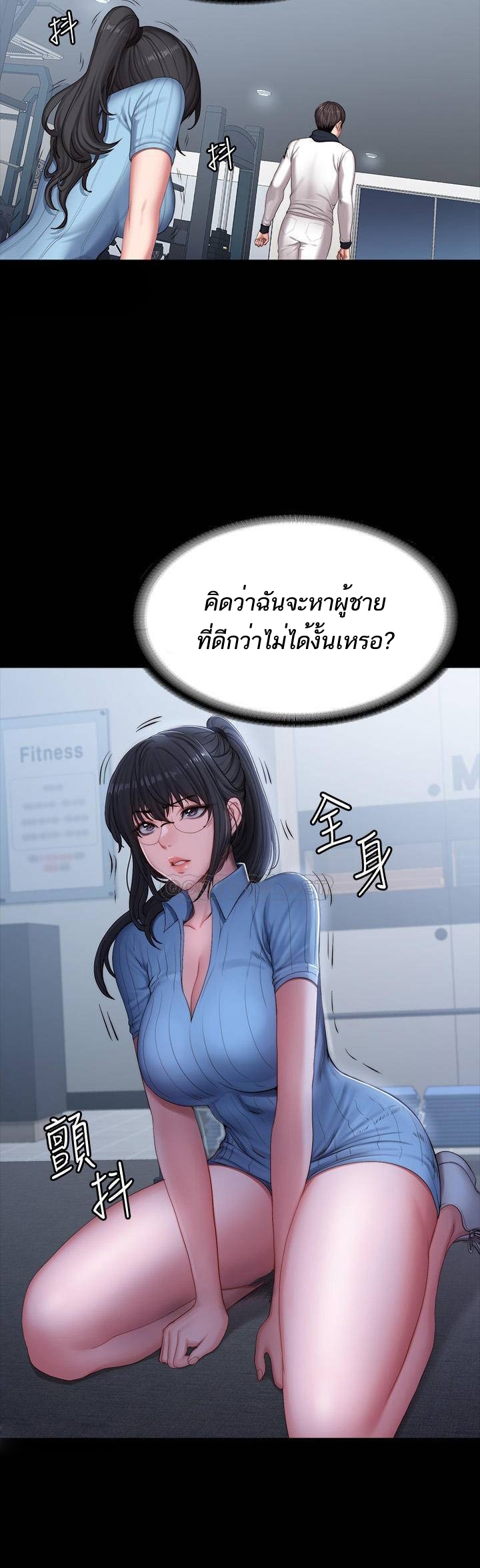 Fitness - หน้า 38