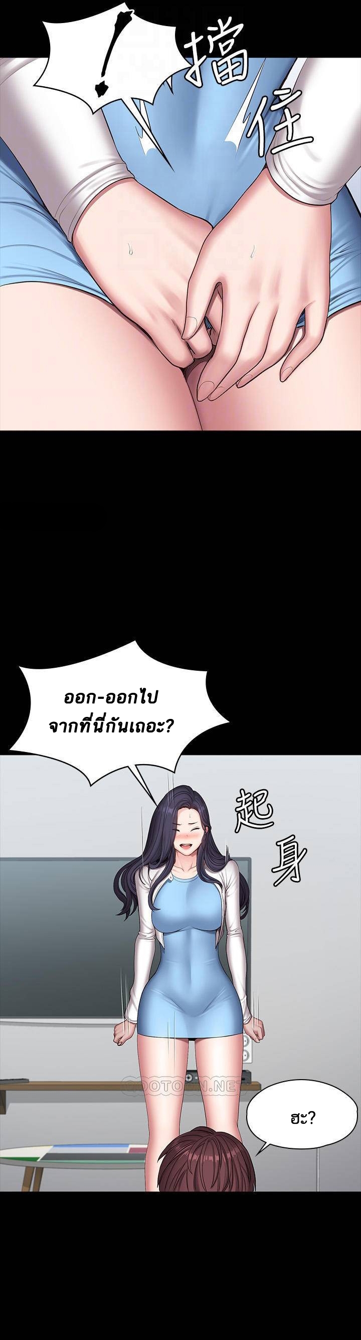 Fitness - หน้า 4