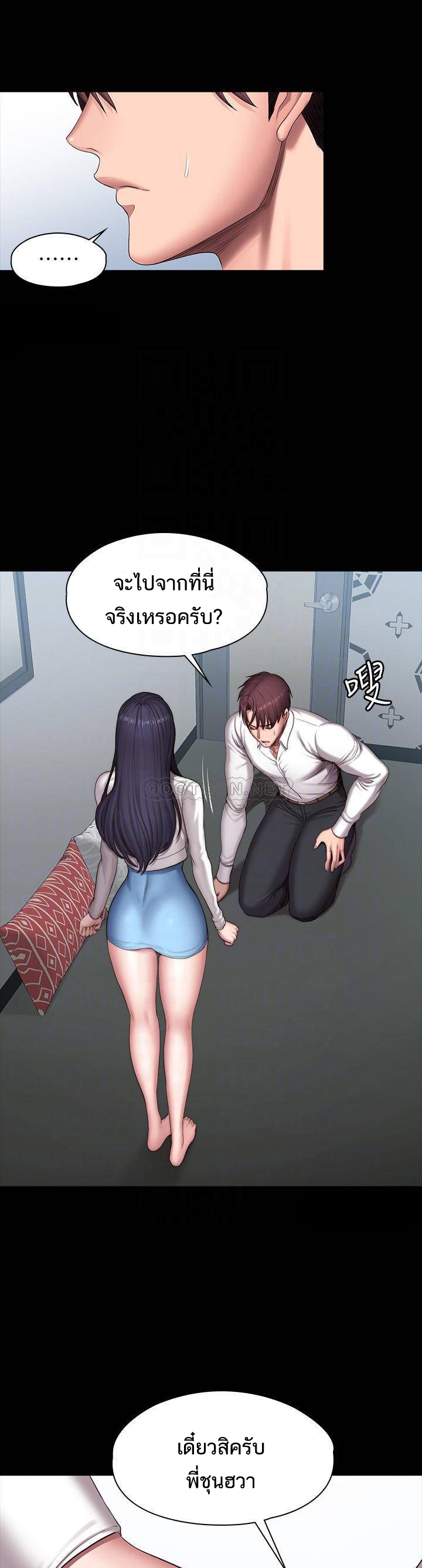 Fitness - หน้า 5