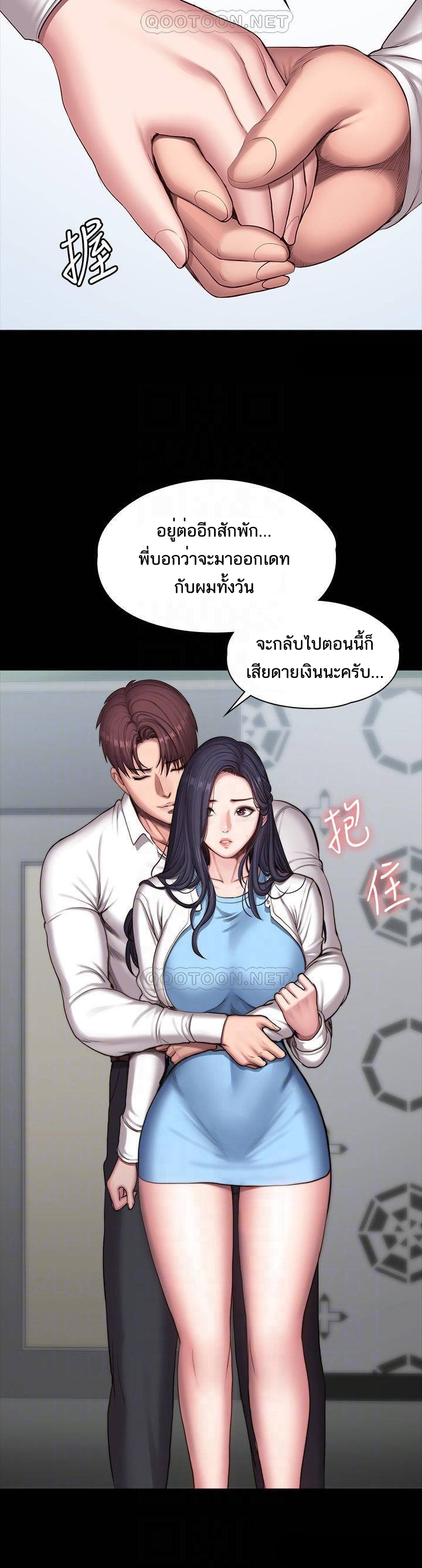 Fitness - หน้า 6
