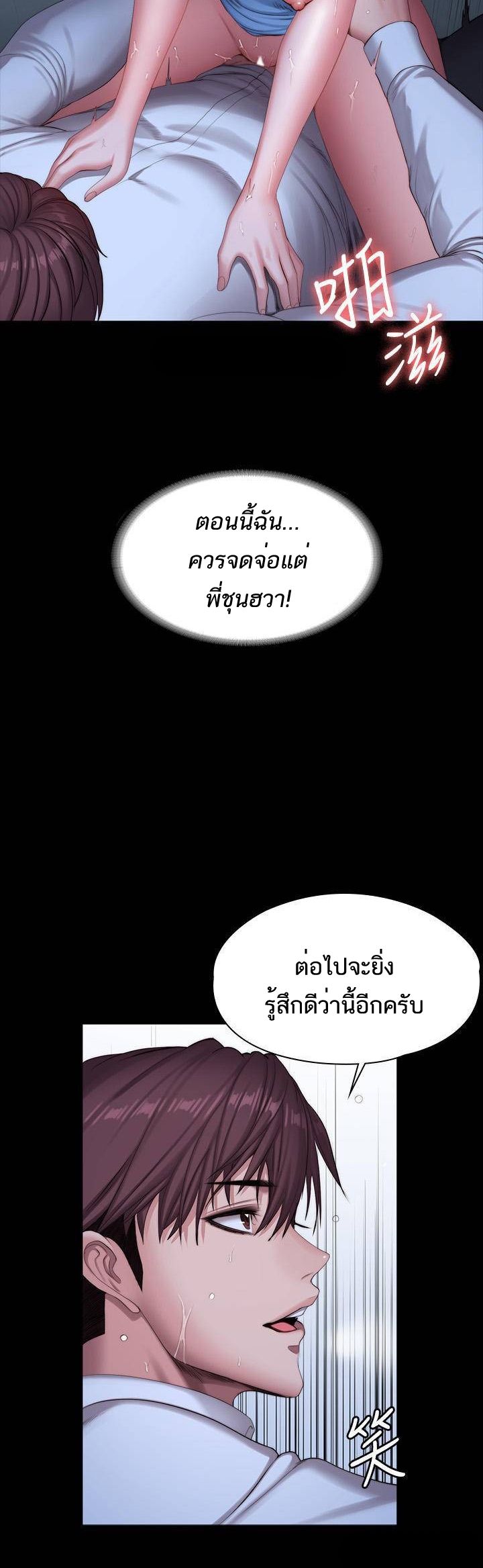 Fitness - หน้า 14