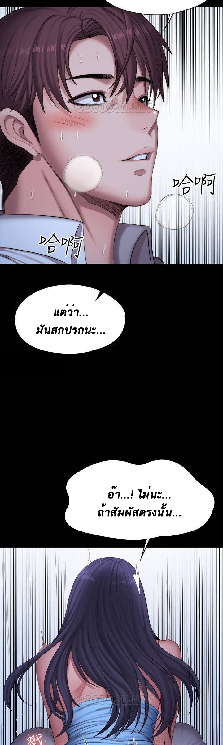 Fitness - หน้า 17