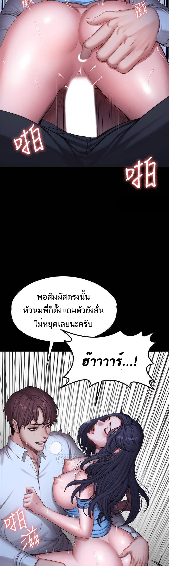 Fitness - หน้า 18