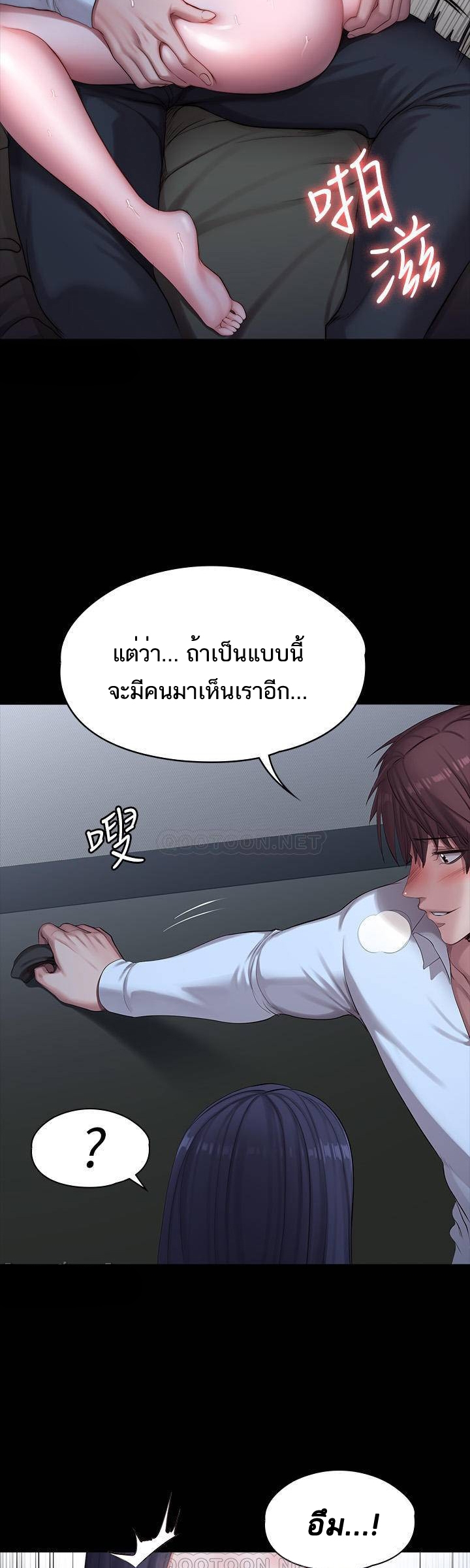 Fitness - หน้า 19