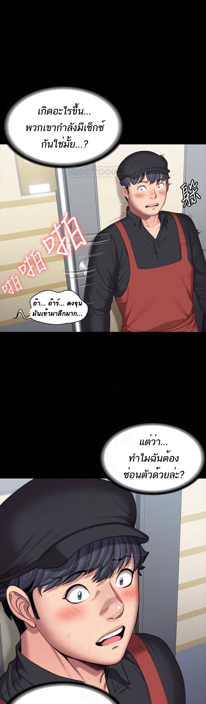 Fitness - หน้า 2