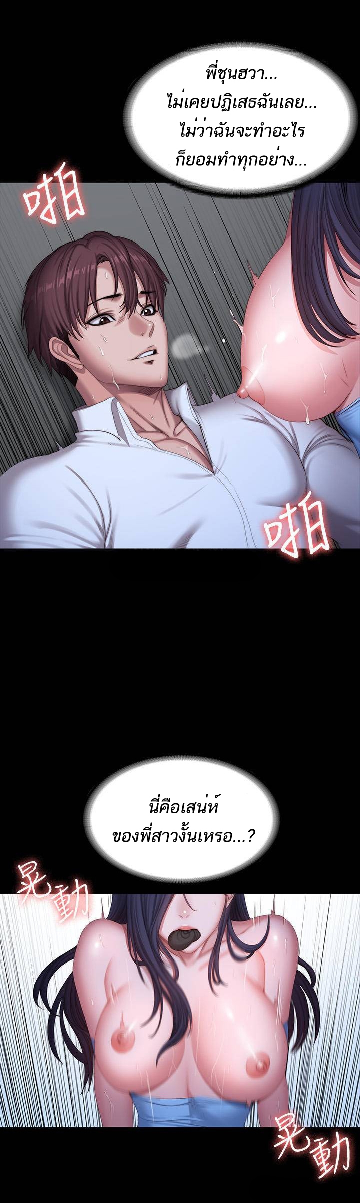 Fitness - หน้า 21