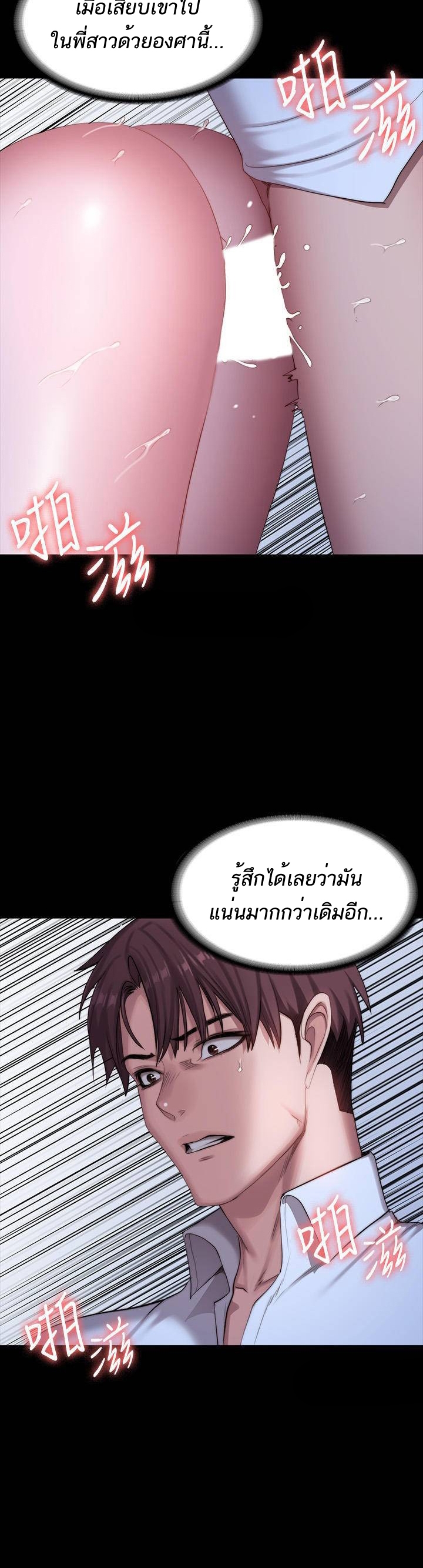 Fitness - หน้า 30