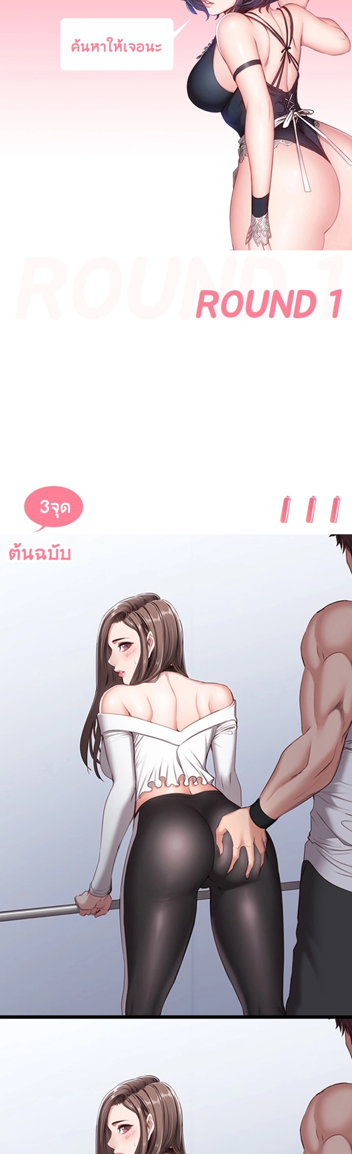 Fitness - หน้า 1