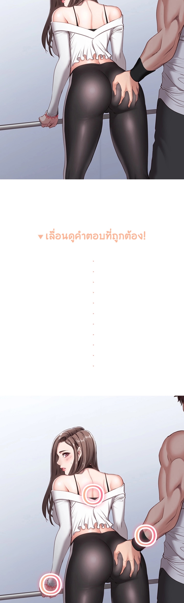 Fitness - หน้า 2