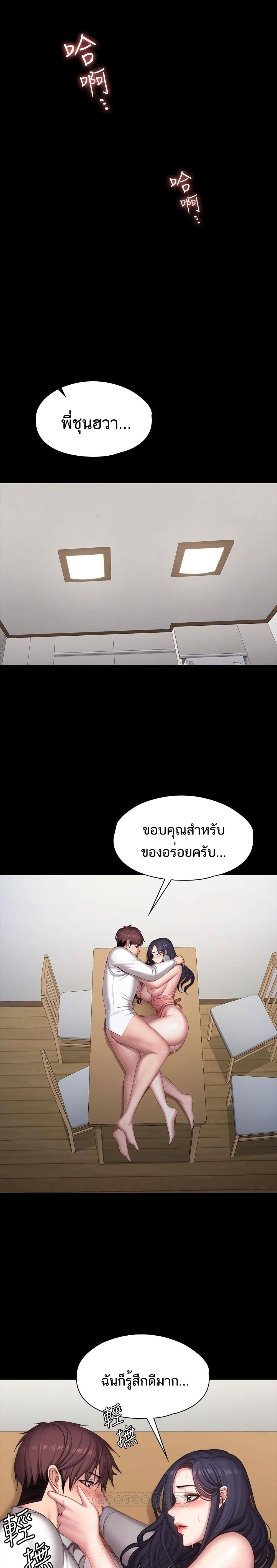 Fitness - หน้า 18