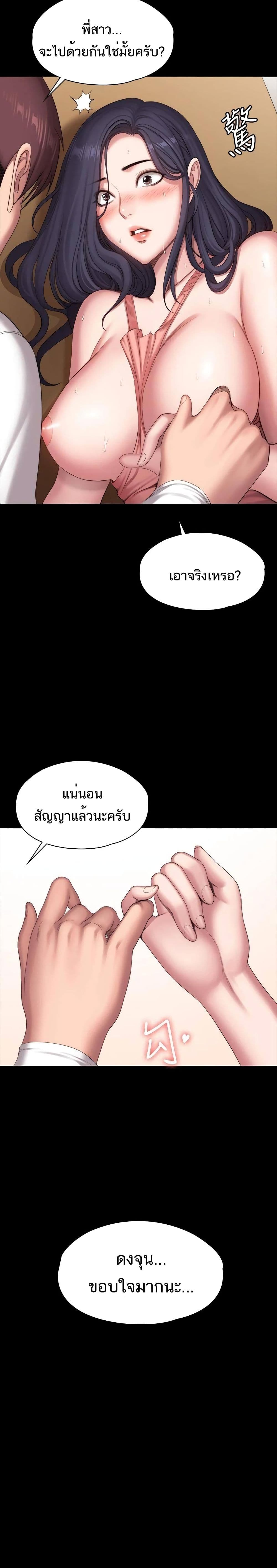 Fitness - หน้า 20