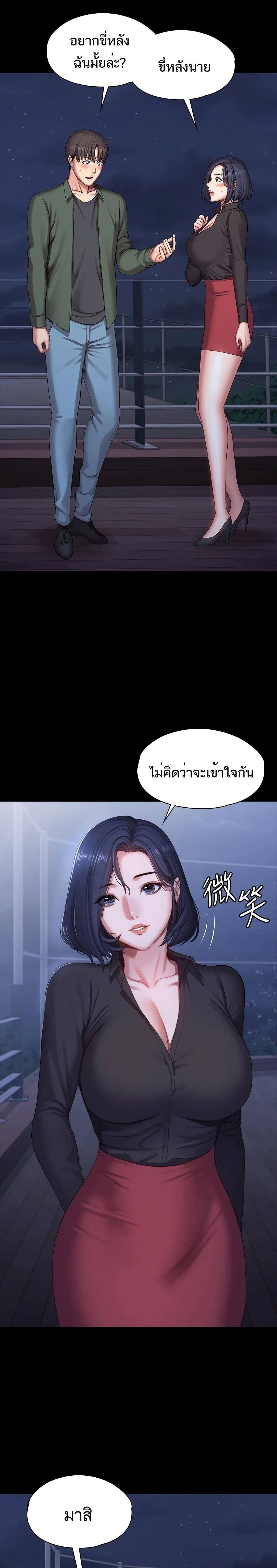 Fitness - หน้า 24