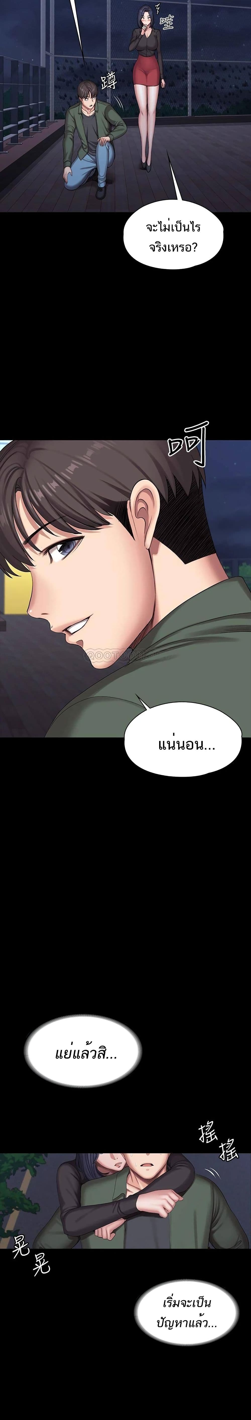 Fitness - หน้า 25