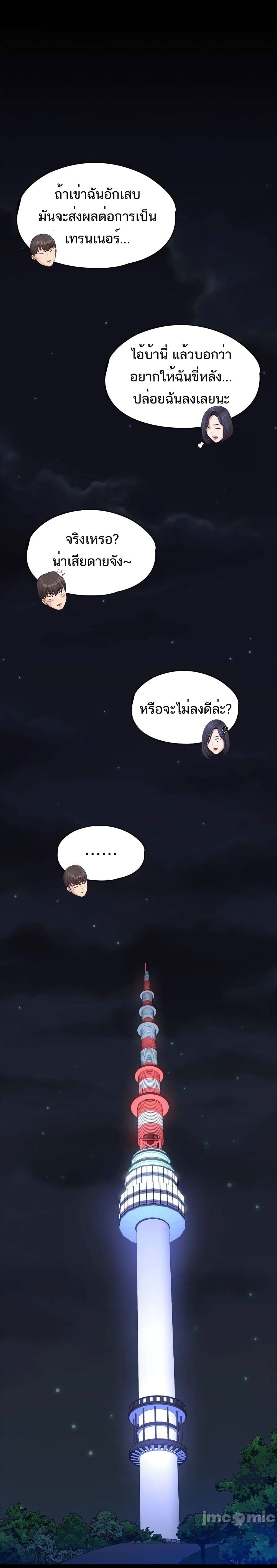 Fitness - หน้า 27