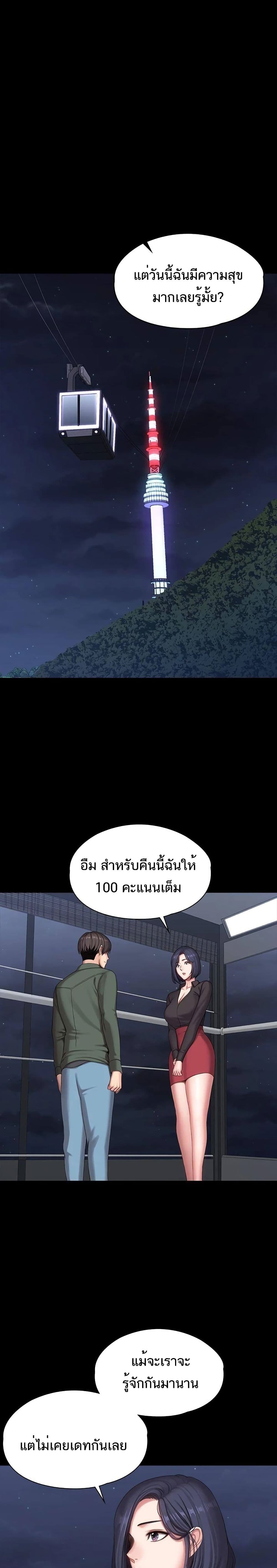 Fitness - หน้า 28