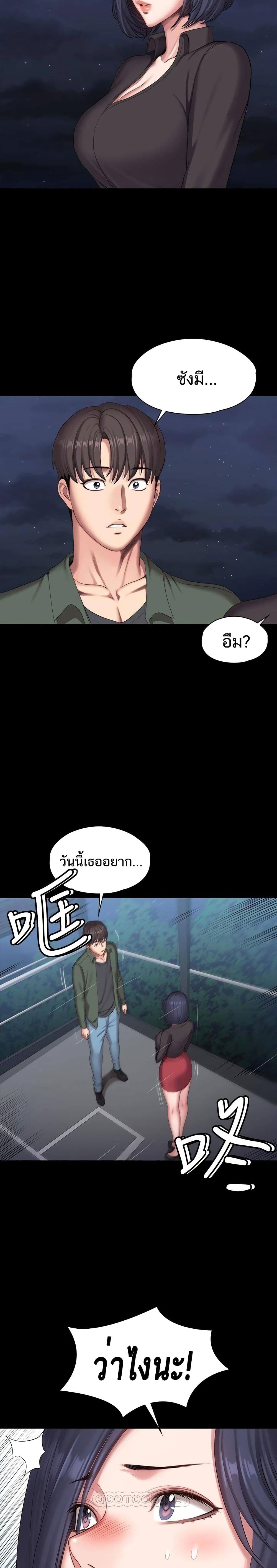 Fitness - หน้า 29