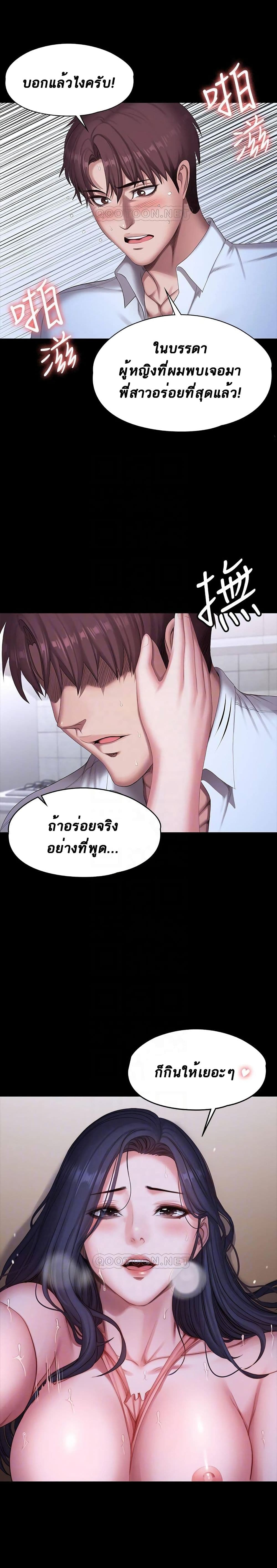 Fitness - หน้า 7
