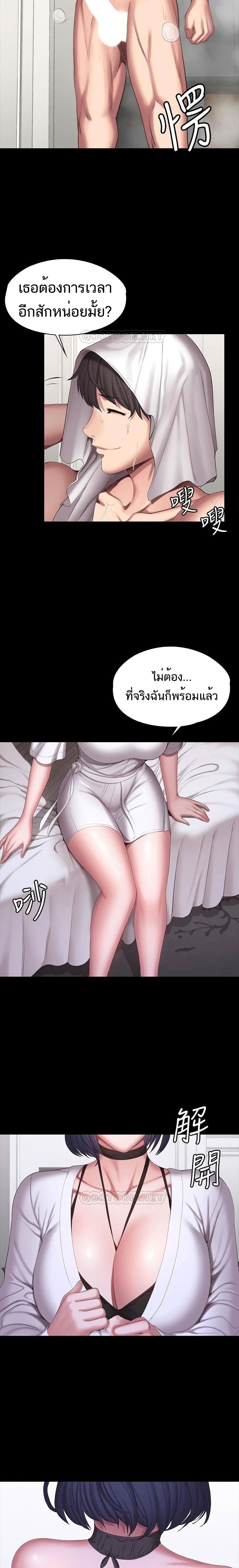 Fitness - หน้า 21