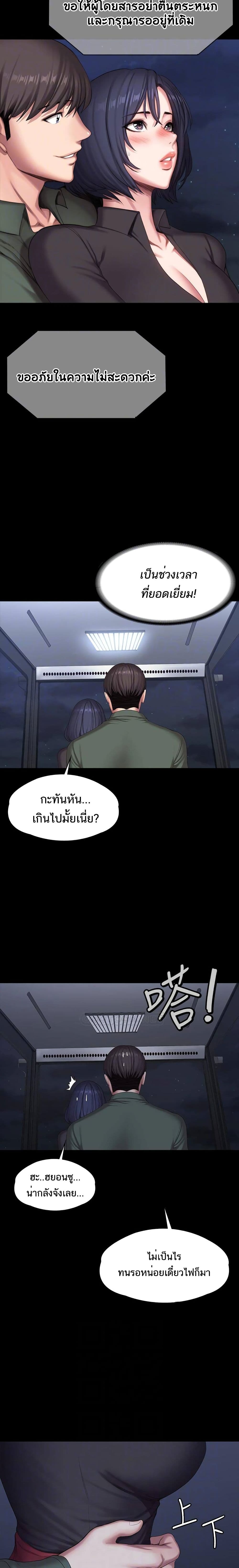 Fitness - หน้า 5