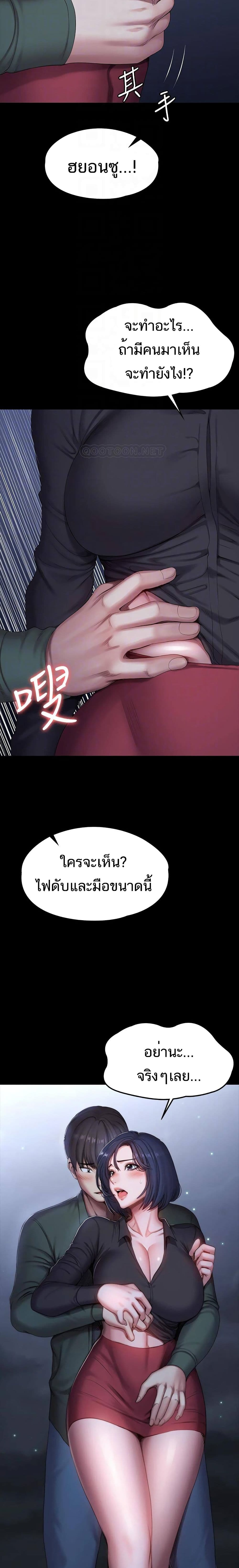 Fitness - หน้า 6