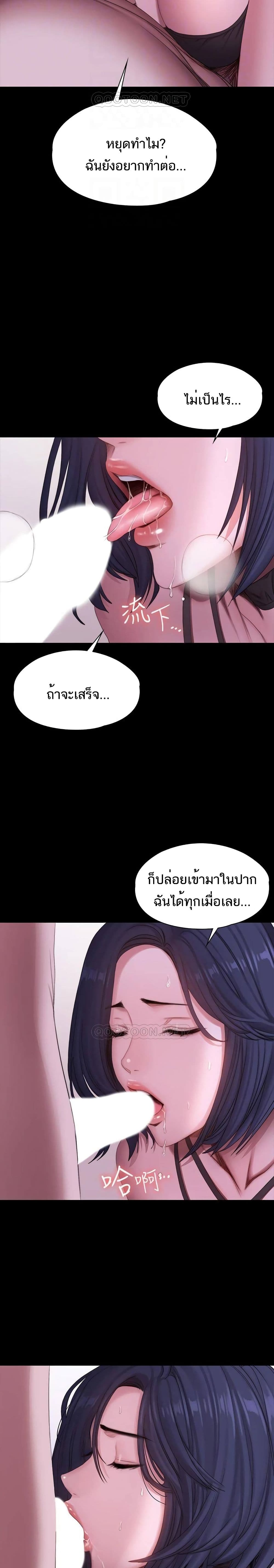 Fitness - หน้า 7