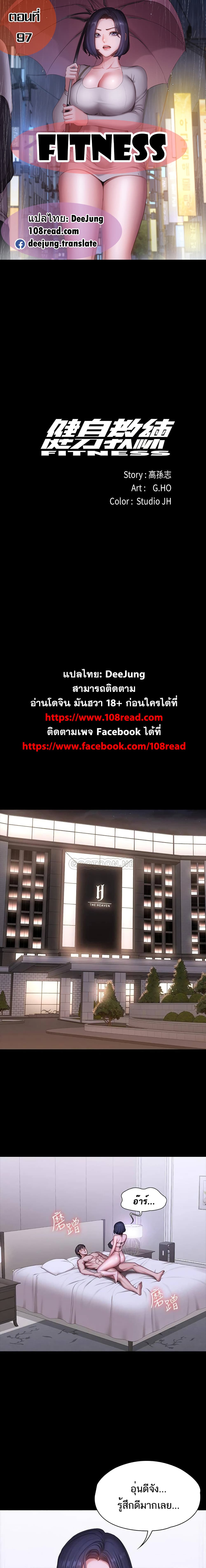 Fitness - หน้า 1