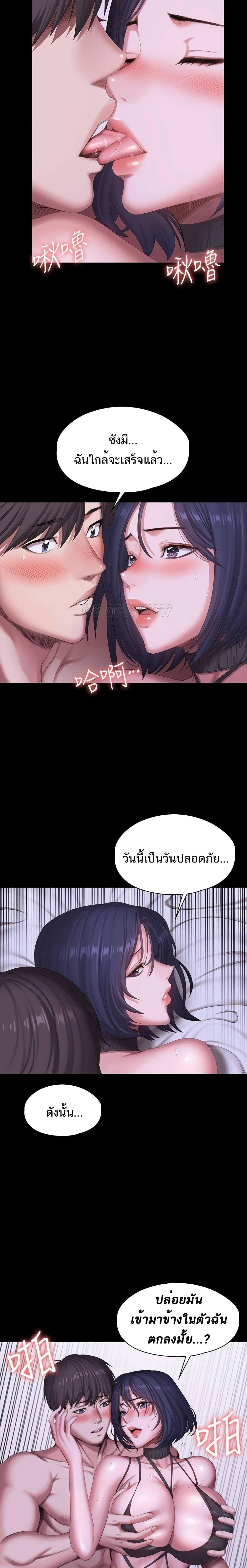 Fitness - หน้า 20