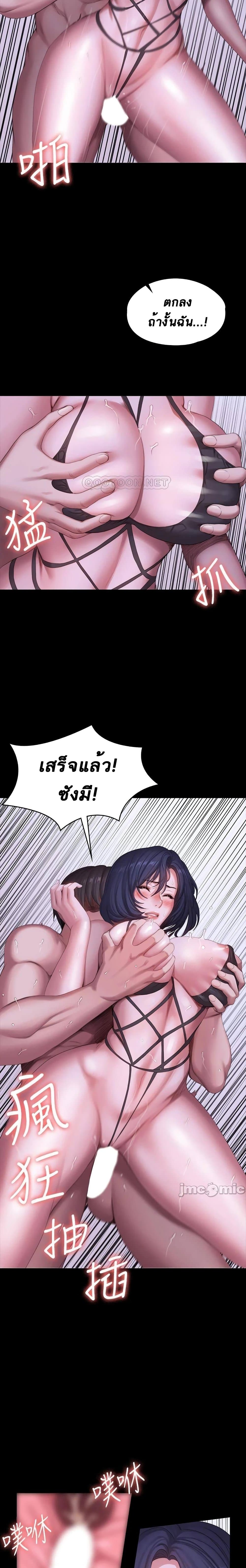 Fitness - หน้า 21