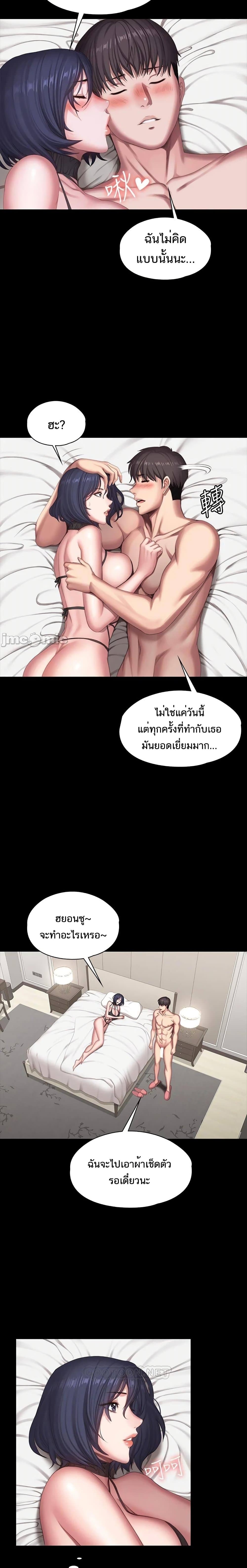 Fitness - หน้า 23
