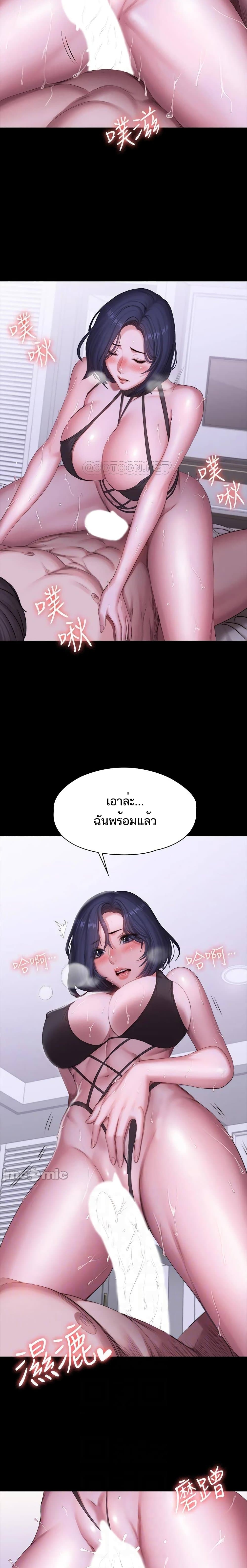 Fitness - หน้า 3