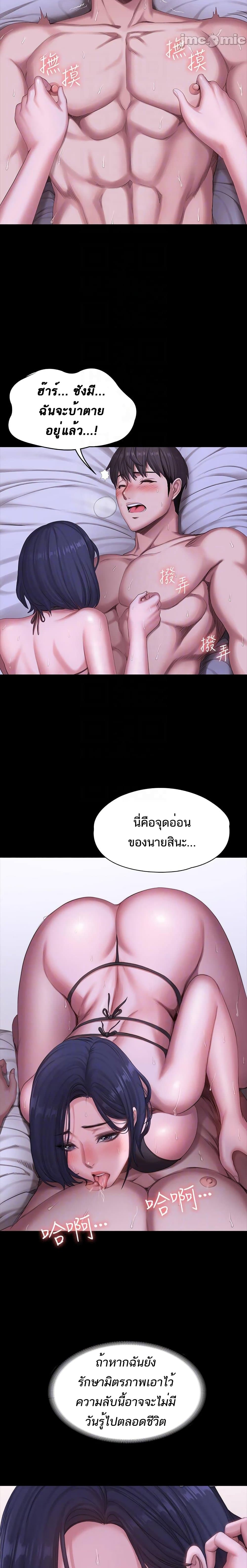 Fitness - หน้า 8