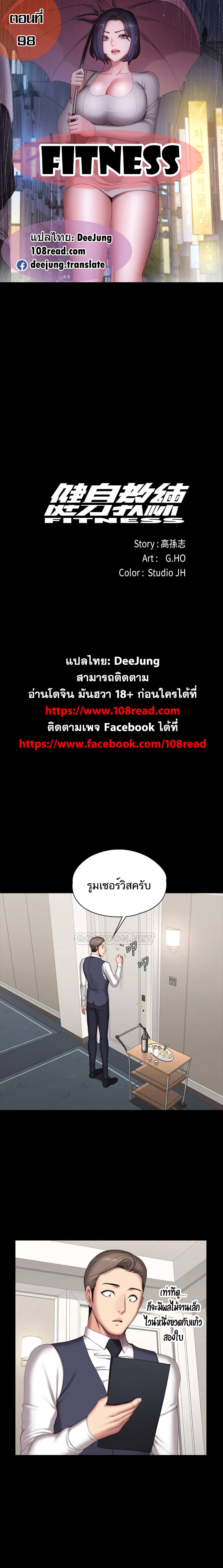 Fitness - หน้า 1