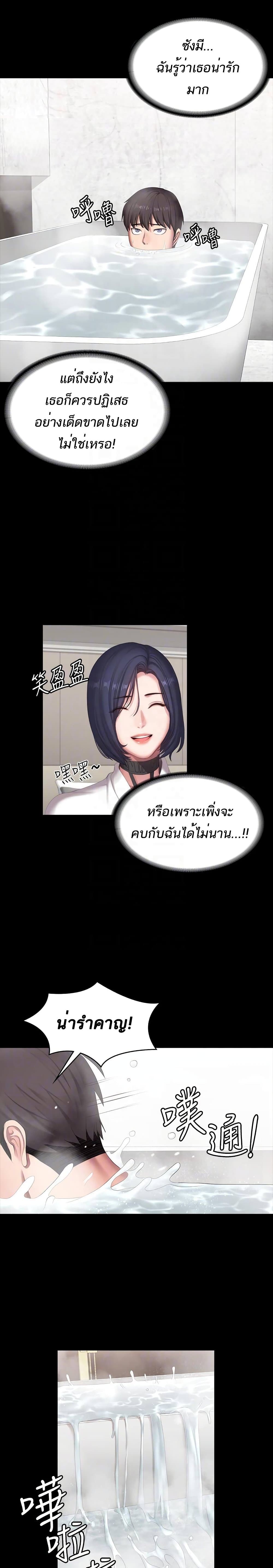 Fitness - หน้า 16