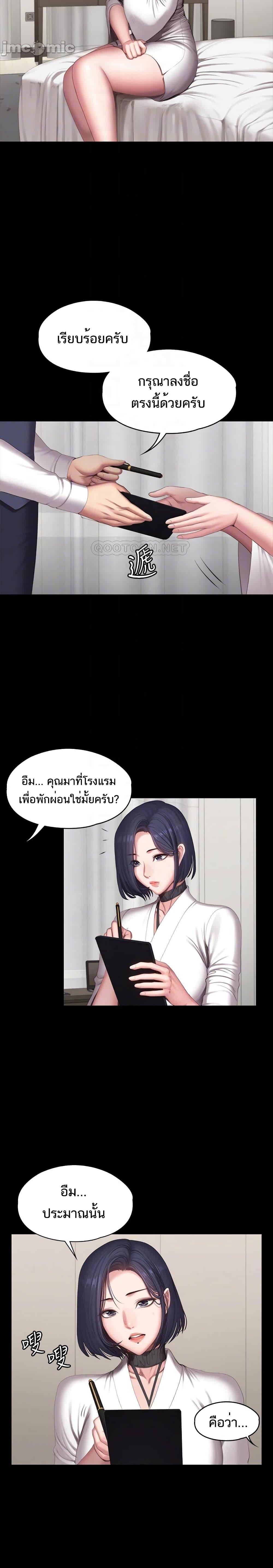 Fitness - หน้า 6