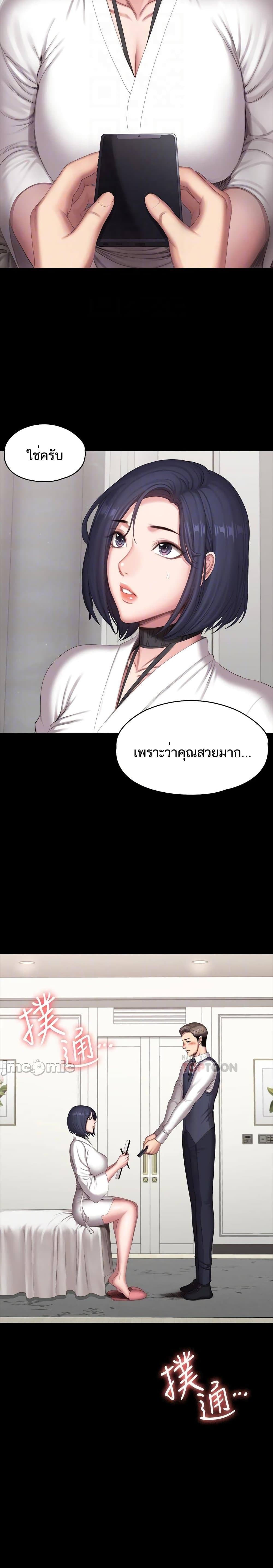 Fitness - หน้า 8
