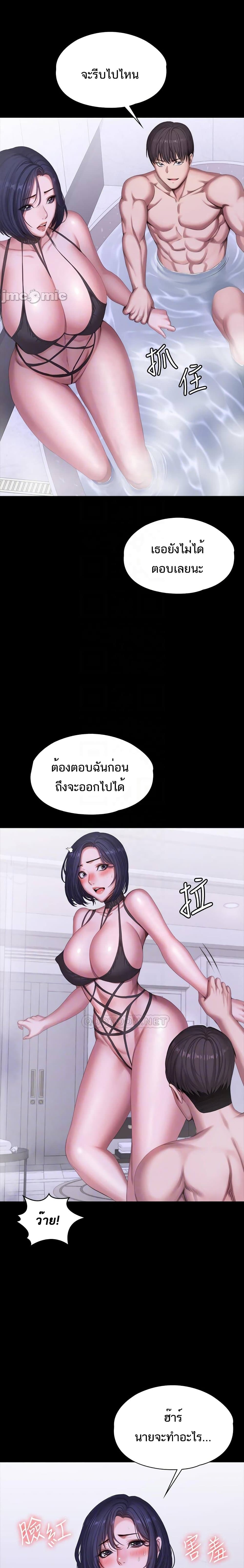 Fitness - หน้า 10