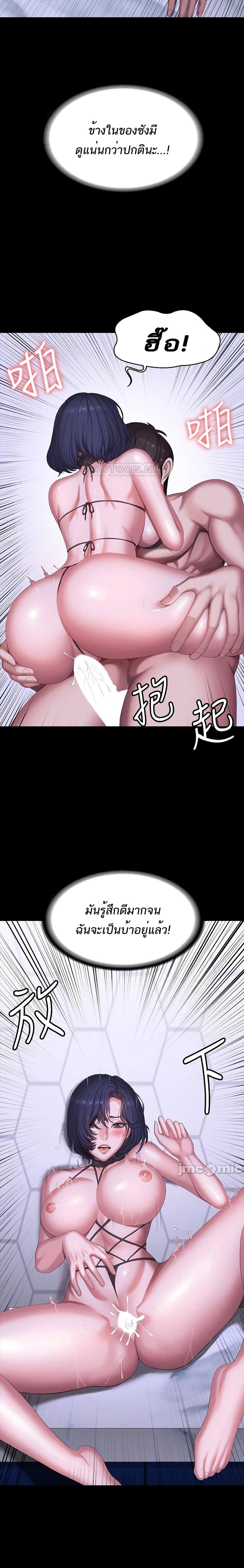 Fitness - หน้า 21