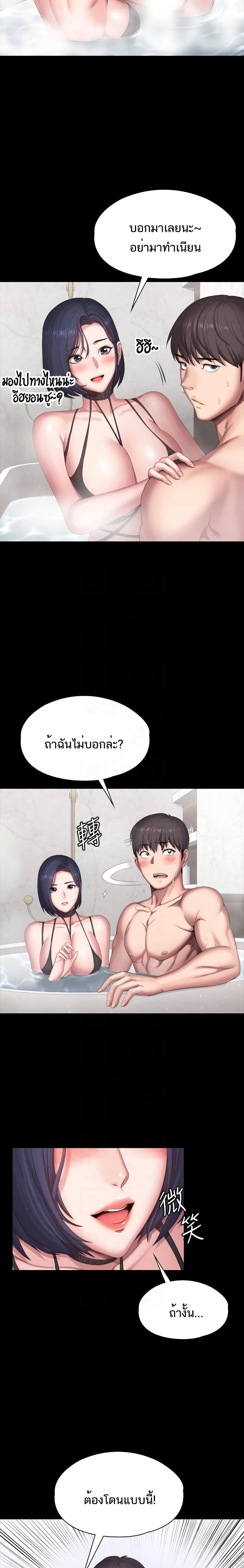 Fitness - หน้า 3