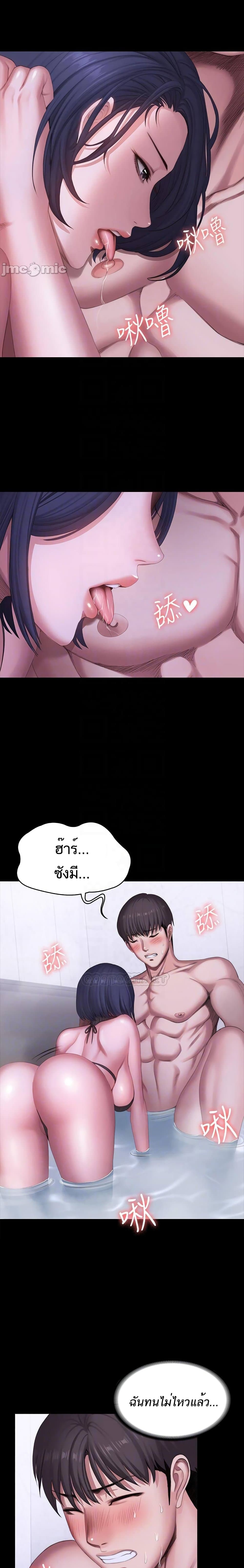 Fitness - หน้า 5