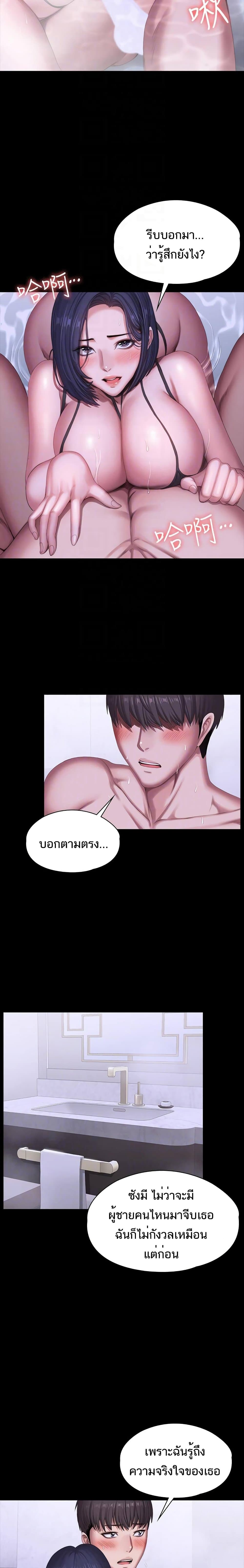 Fitness - หน้า 7